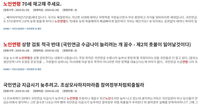 70세부터 노인…연령 상향조정 찬·반 논란 70세부터 노인…연령 상향조정 찬·반 논란