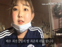 [쿠키영상] 최진실 딸 최준희, 난치병 ‘루프스병’ 고백 