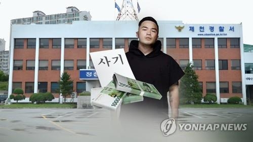 사기 혐의 마이크로닷 부모, 국내번호 도용해 피해자 접촉 시도