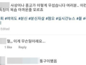 [쿠키영상] 소병훈 의원실, 분신 시민 '통구이' 비하한 비서 사직 처리…