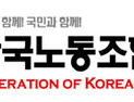 한국노총, 올해 7.5% 임금인상 요구 확정…비정규직도 동일