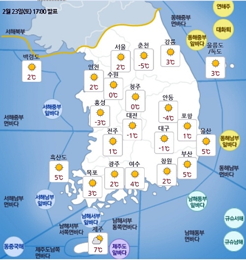 자료= 기상청 캡쳐