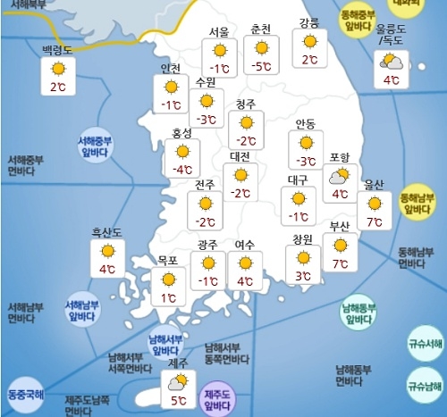 사진= 기상청 캡쳐