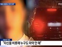 [쿠키영상] ‘마약 양성’ 버닝썬 이문호 대표, 경찰 조사 기간 중 클럽에서 난동…승리 클럽 ‘몽키뮤지엄’ 있던 자리