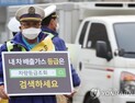 미세먼지 난리인데… 비상저감조치는 유명무실?