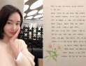 [쿠키영상] 이정현 4월 7일 결혼 
