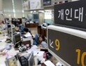 늘어나는 가계부채…‘빚폭탄’에 허덕이는 청년들