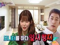 [쿠키영상] ‘해투4‘ 나혜미 “남편 에릭 박성훈과 애정신 질투, 다 보고 ’이놈‘ 한다”…“‘또 오해영’ 보세요”