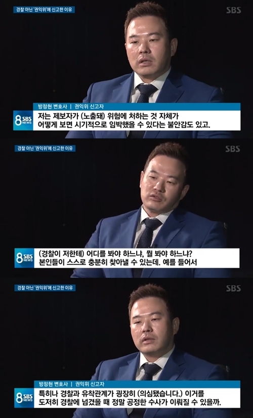 ‘정준영 카톡’ 제보 방정현 변호사 “경찰이 ‘어디  봐야 하나’ 반문”