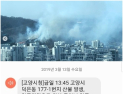 [쿠키영상] 덕은동 공장 화재 진압! 산불은 아직 ‘바람 강해 확산 우려’…“인명 피해 없길”