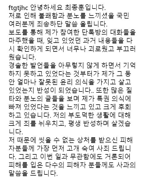 최종훈 “부도덕한 생활 뉘우치고 평생 반성… 대가 치르겠다”