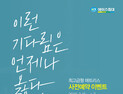 [생활‧유통 소식] 에이스침대‧아가방앤컴퍼니‧스테들러코리아‧팝소켓코리아