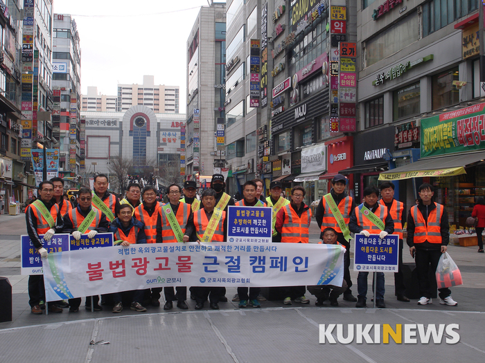 군포시, 산본로데오거리 불법광고문 자진철거 계도