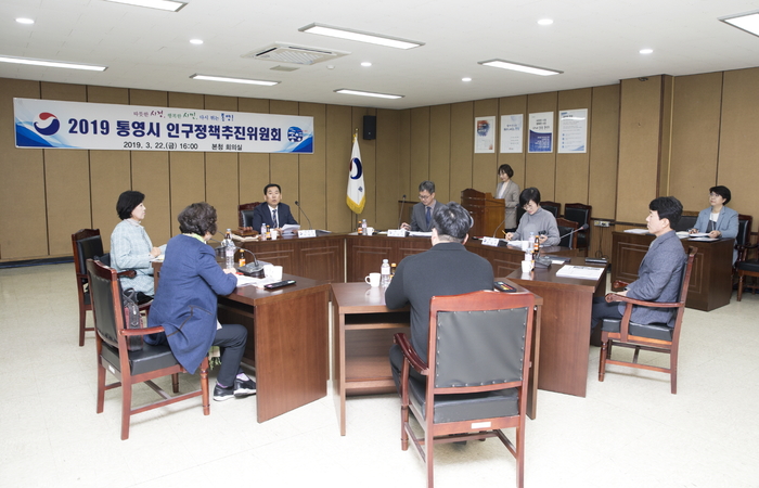 통영시, ‘인구정책추진위원회’ 개최…지역 실정 고려 인구정책 논의