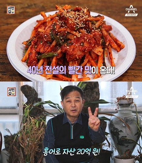 ‘서민갑부’ 홍어무침, 연매출 4억…위치 가격은?