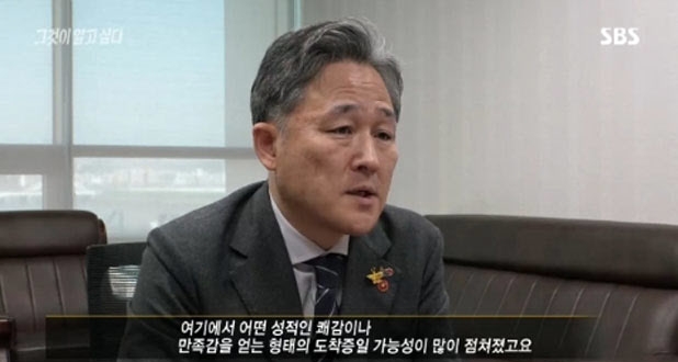 '그것이 알고싶다' 표창원, 포천 여중생 살인사건 범인 