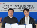 ‘마카롱택시’에 공기청정기 도입…KST인텔리전스‧클레어 업무협약 체결