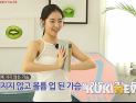 [쿠키영상] 모델 서리나의 탄력 있는 가슴을 위한 바스트 업 운동
