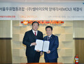쎌바이오텍‧서울우유, 마시는 발효유 시장 진출 MOU 체결