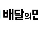 배달의민족, 강원 산불피해 지역 음식업소 광고비 지원