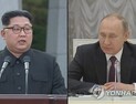북한, 김정은 2박3일 방러 공식 발표…푸틴과의 정상회담 의제는