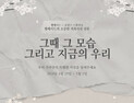 웰메이드, 가정의 달 맞아 특별한 가족 사진 이벤트 실시
