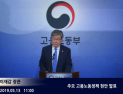 정부, 내년 최저임금 현행법 따라 진행…공익위원 위촉 5월 완료