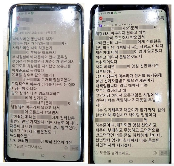 이재준 고양시장과 이봉운 부시장의 부정·관권선거 확인됐다