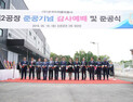 한국미라클피플사 세재 1만톤 생산 제2공장 준공