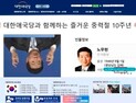 대한애국당 “노무현 비하사진 게재 해킹당한 것...수사 의뢰할 것”