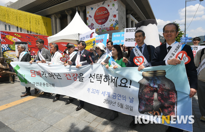 '세계 금연의 날' 캠페인