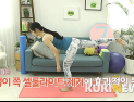 [쿠키영상] 모델 서리나의 엉덩이 셀룰라이트 없애는 운동…한발 서기