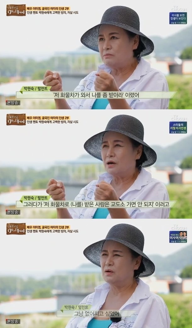 박원숙, 빚 고충 토로..