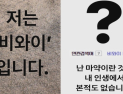 [쿠키영상] 비와이, 비아이 마약 의혹에 불똥 
