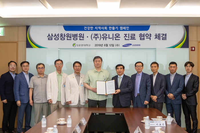 삼성창원병원-유니온, 건강한 지역사회 만들기 협약체결