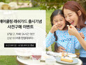[패션 이모저모] 안다르‧베네통키즈‧올포유