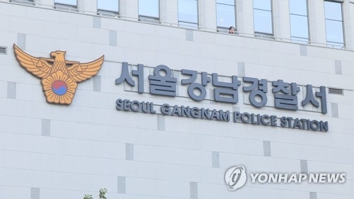 강남서 경찰관, 女피의자와 부적절한 관계 의혹