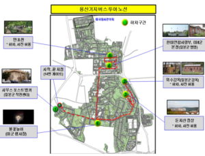 내달 4일, 초여름밤 용산기지 야간 특별투어 실시…160명 모집