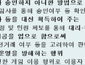 ‘대리게임처벌법’ 시행 D-1… 적용 범위는?