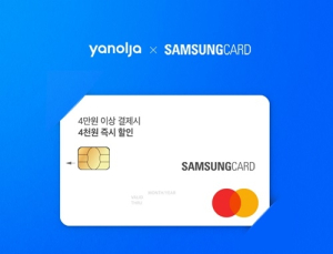 야놀자, 삼성카드와 제휴 프로모션 실시