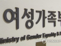 공공기관 여성관리자, 한 자리 모인다