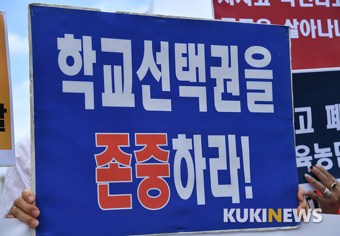 '학교선택권을 존중하라!'