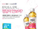 [식음료 이모저모] 웅진식품‧맘스터치몰‧남양유업‧사조그룹