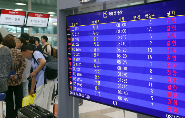 '다나스 영향' 제주공항 무더기 결항