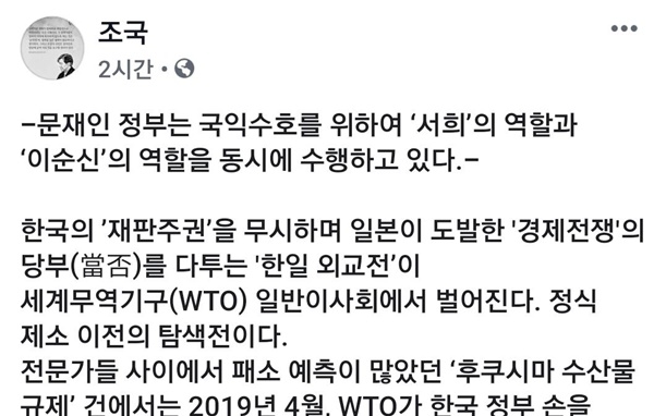 조국 수석 “문재인 정부, 서희와 이순신 역할”