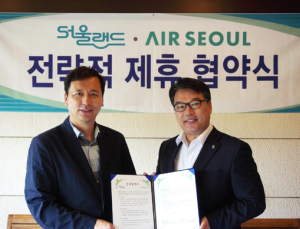 서울랜드, 에어서울과 마케팅 업무협약…파크이용권 50% 할인