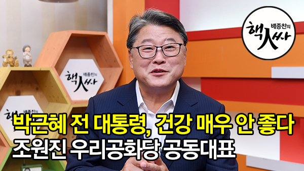 쿠키뉴스 '배종찬의 핵인싸'