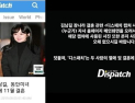 [쿠키영상] ‘결혼설 부인’ 김남길 측 “유포자에 강경대응” & 장나라 “조롱당하는 기분”…디스패치 “두 사람 결혼‧열애에 대해 몰라”
