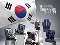 다이치 ‘8.15 광복절 기념’, 카시트 구매고객에 태극기 증정
