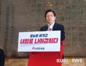 황교안 “문재인 정부, 반시장·반기업 정책 중단해야”